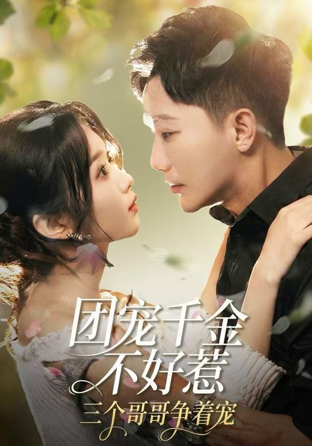漫长的季节