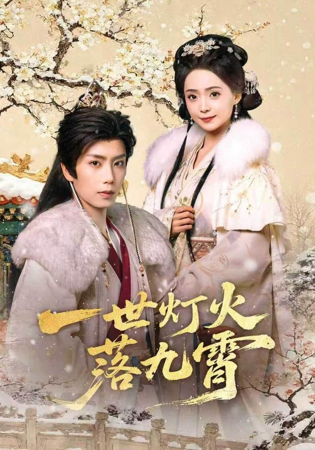 新番上榜作品海报