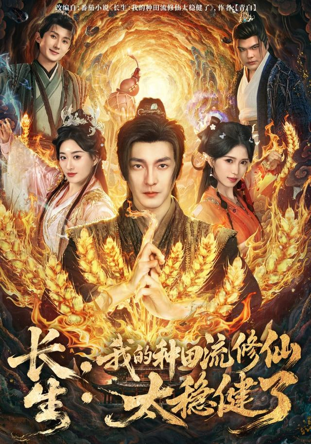 时光代理人